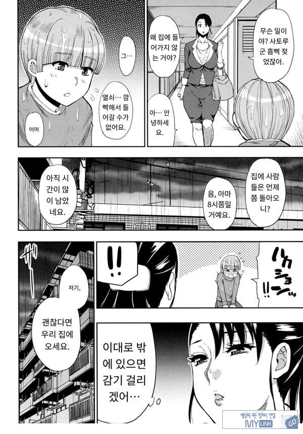 비오는 저녁때에