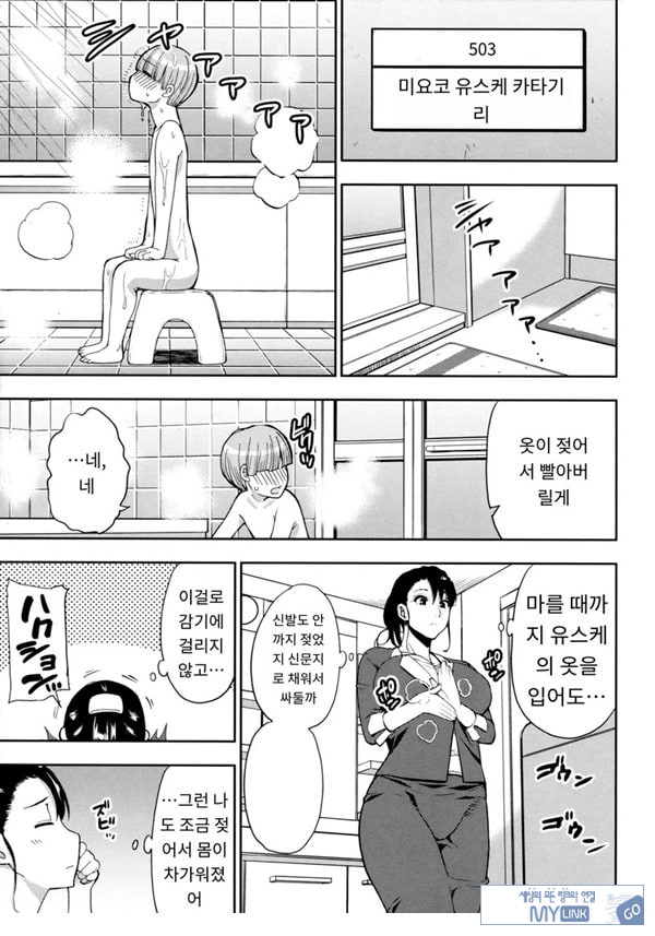 비오는 저녁때에