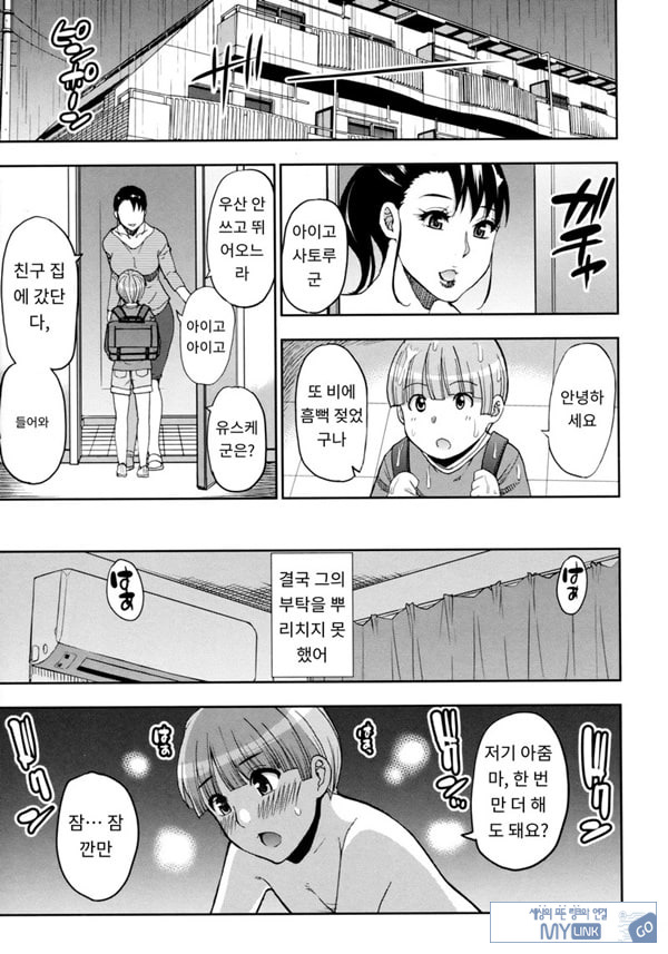 비오는 저녁때에