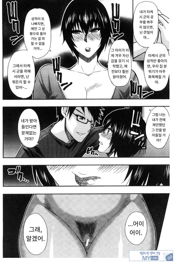 비밀정사