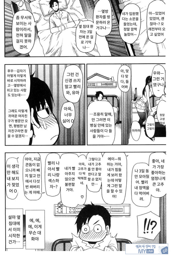 문병 오는 거야