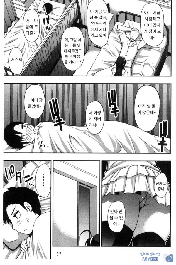 문병 오는 거야