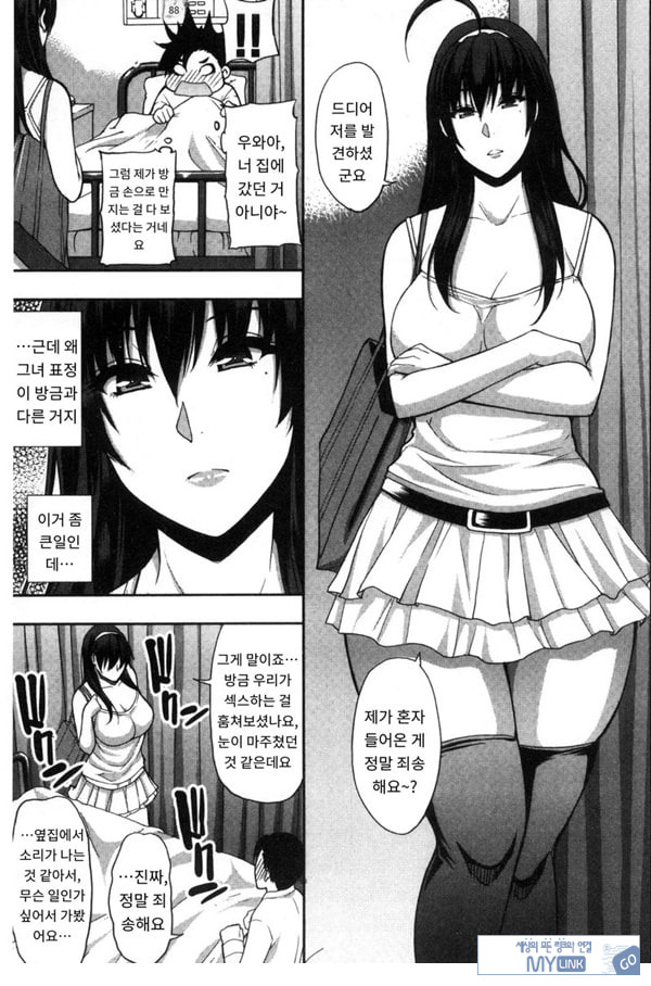 문병 오는 거야
