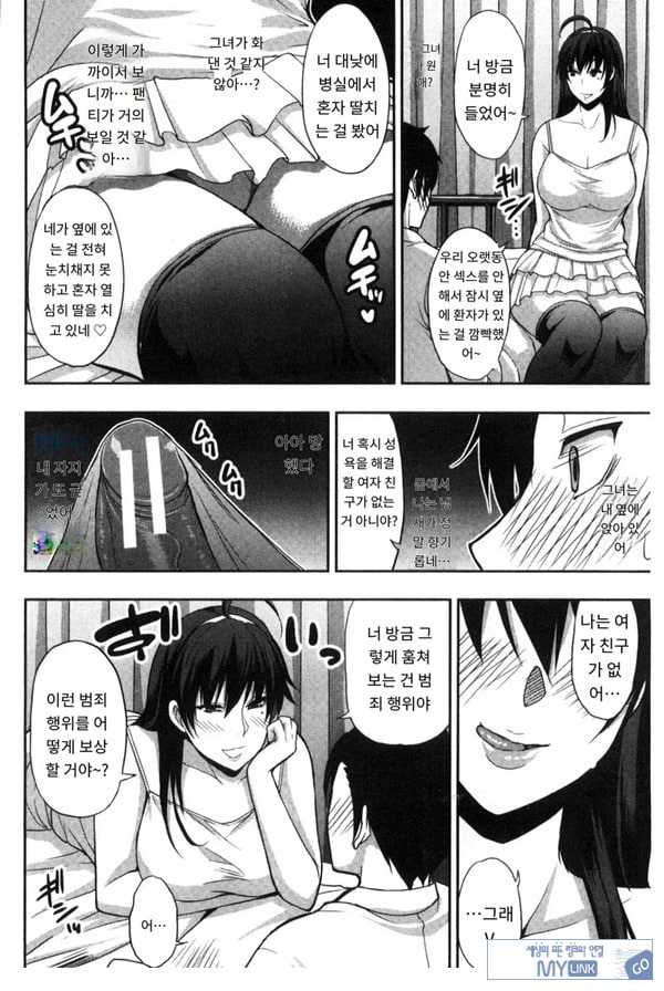 문병 오는 거야