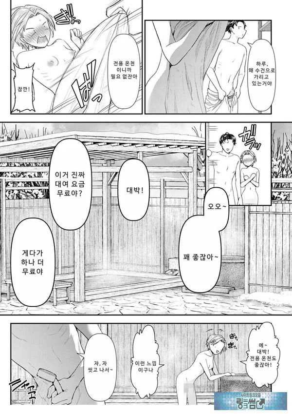 말할 수 없는 청춘극 제7화
