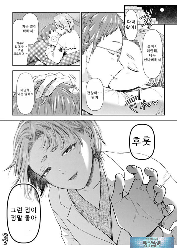 말할 수 없는 청춘극 제7화