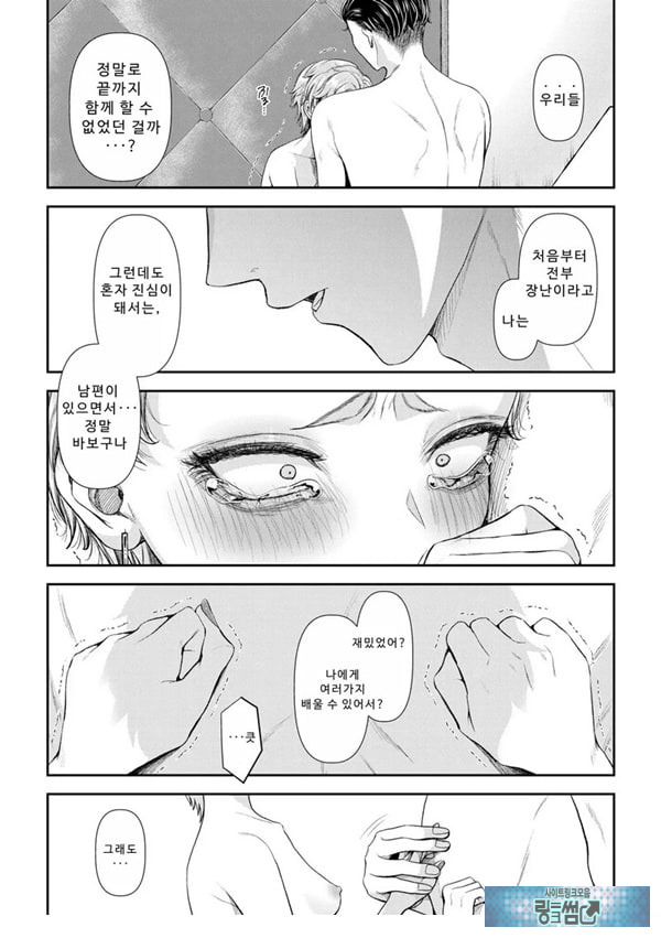 말할 수 없는 청춘극 제8화