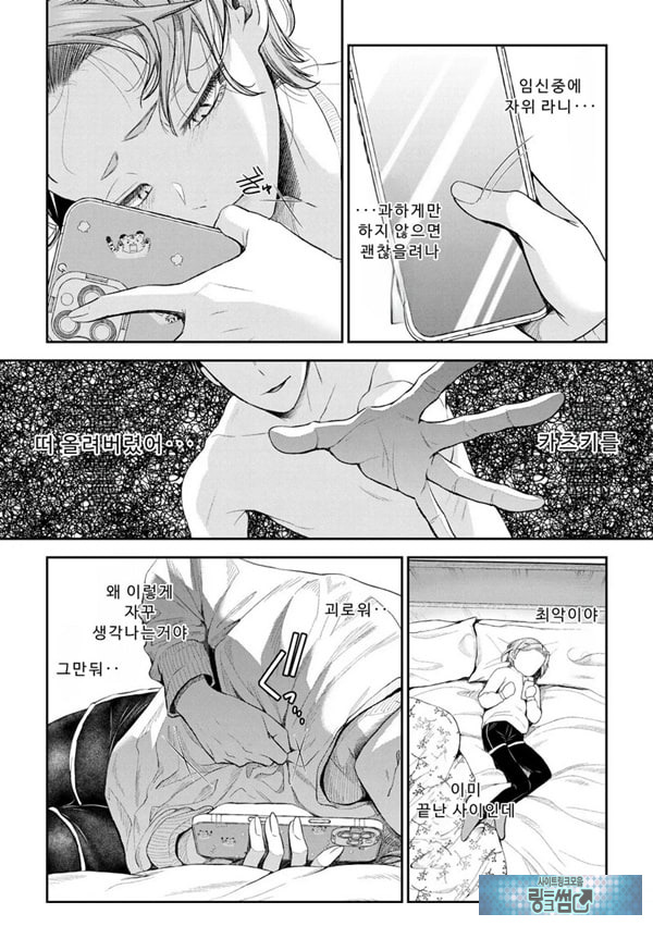 말할 수 없는 청춘극 제9화
