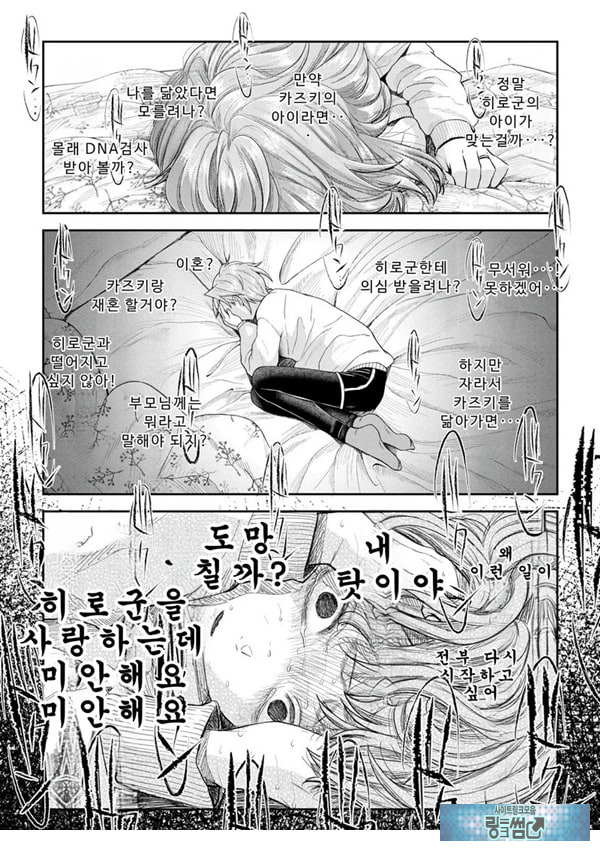 말할 수 없는 청춘극 제9화