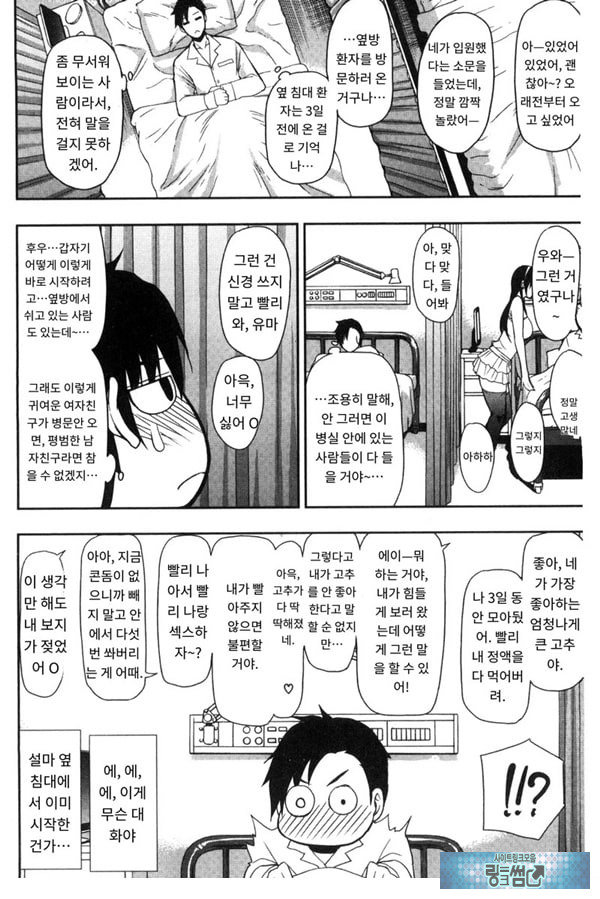 문병 오는 거야