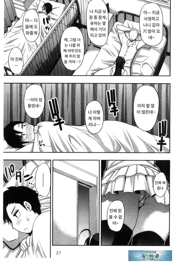 문병 오는 거야