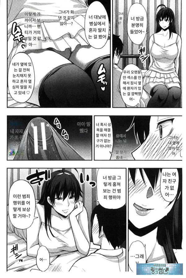문병 오는 거야