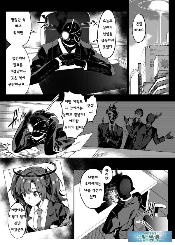 유혹으로 샬레의 선생을 약화시키는 작전