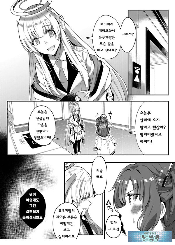 유혹으로 샬레의 선생을 약화시키는 작전