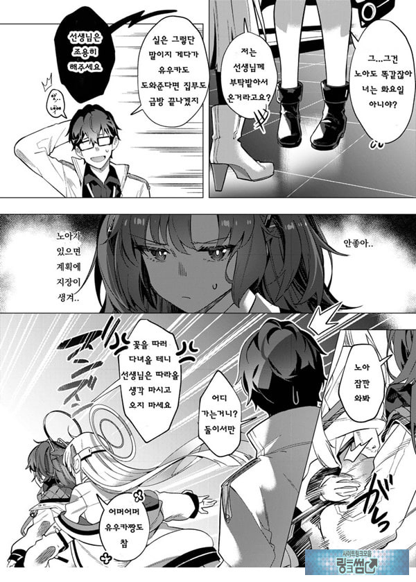 유혹으로 샬레의 선생을 약화시키는 작전