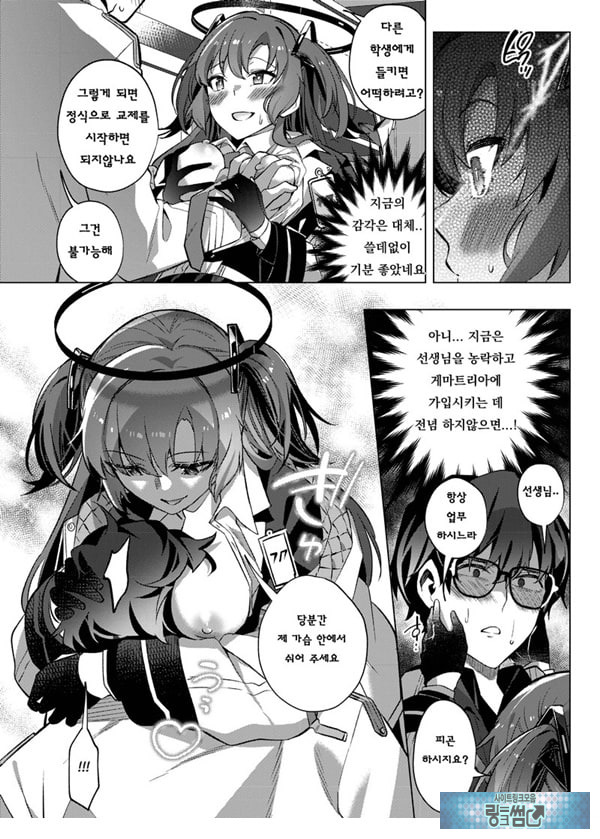 유혹으로 샬레의 선생을 약화시키는 작전