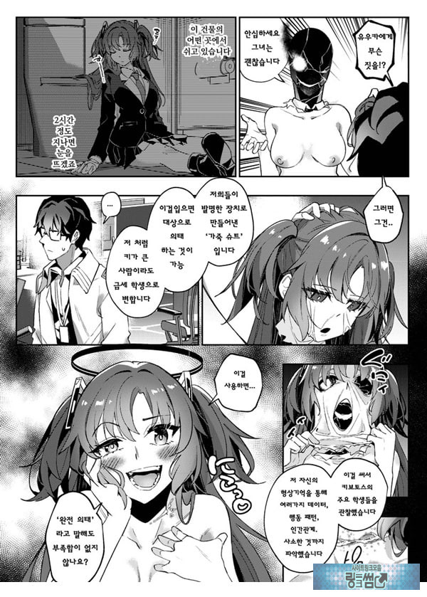 유혹으로 샬레의 선생을 약화시키는 작전