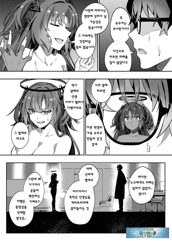 유혹으로 샬레의 선생을 약화시키는 작전