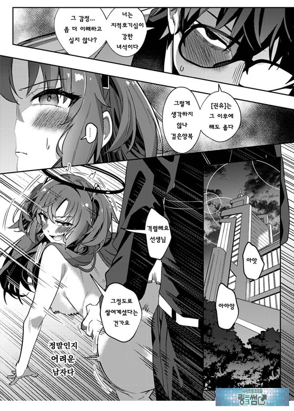 유혹으로 샬레의 선생을 약화시키는 작전
