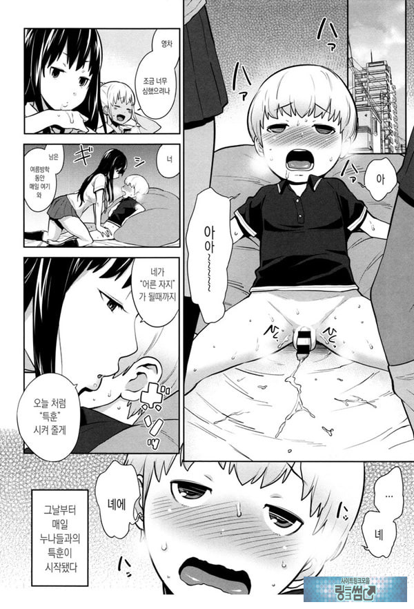어른이 되고 싶어!