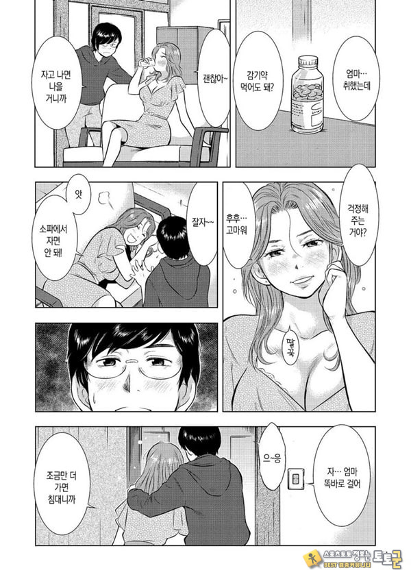 수면간음 엄마,한 번만이니까
