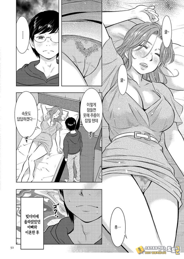 수면간음 엄마,한 번만이니까
