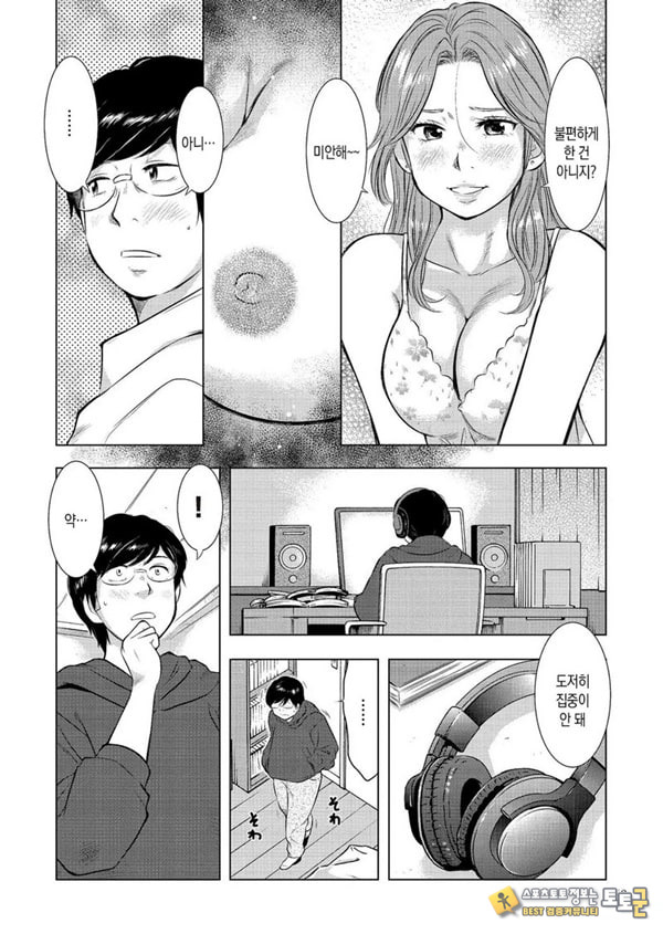 수면간음 엄마,한 번만이니까