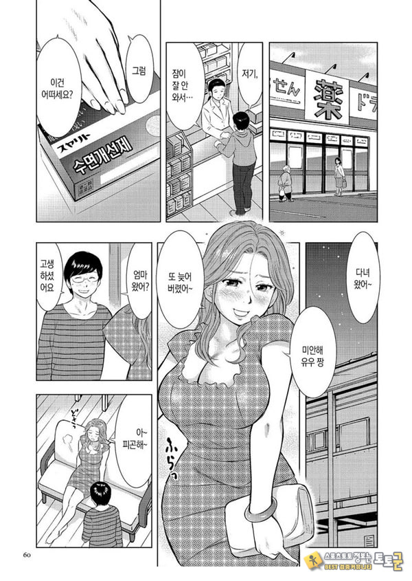 수면간음 엄마,한 번만이니까