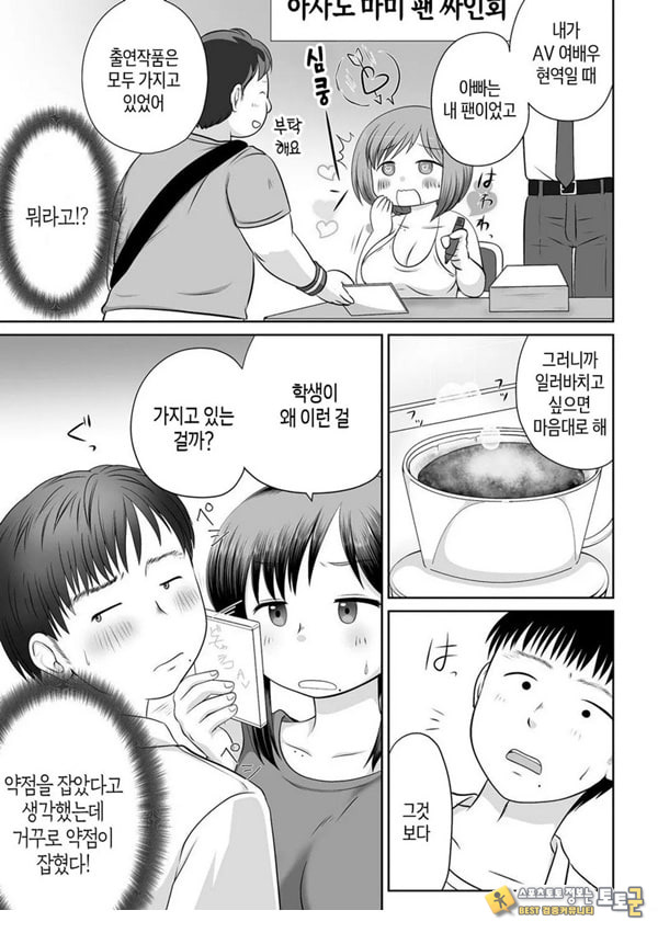 우리 엄마가 전 AV여배우 우리 엄마가 전 AV여배우
