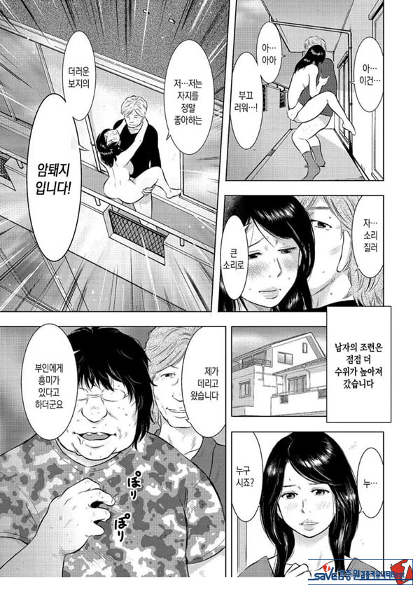 최하급 육변기 유부녀의 고백