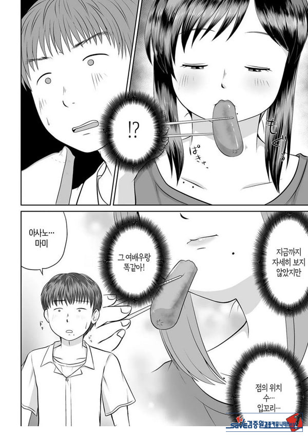 우리 엄마가 전 AV여배우