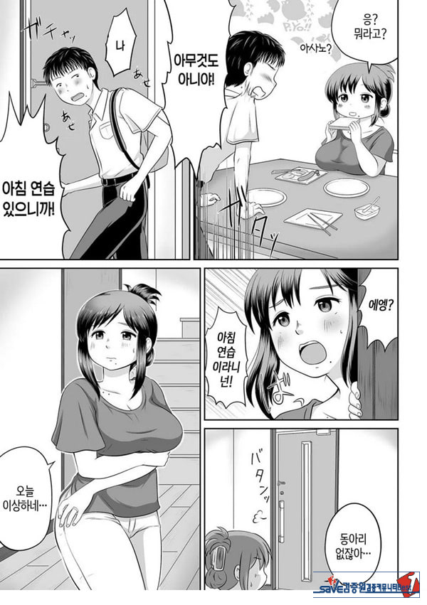 우리 엄마가 전 AV여배우