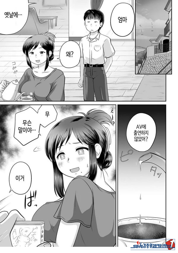 우리 엄마가 전 AV여배우