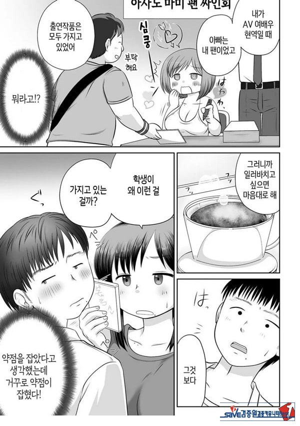 우리 엄마가 전 AV여배우