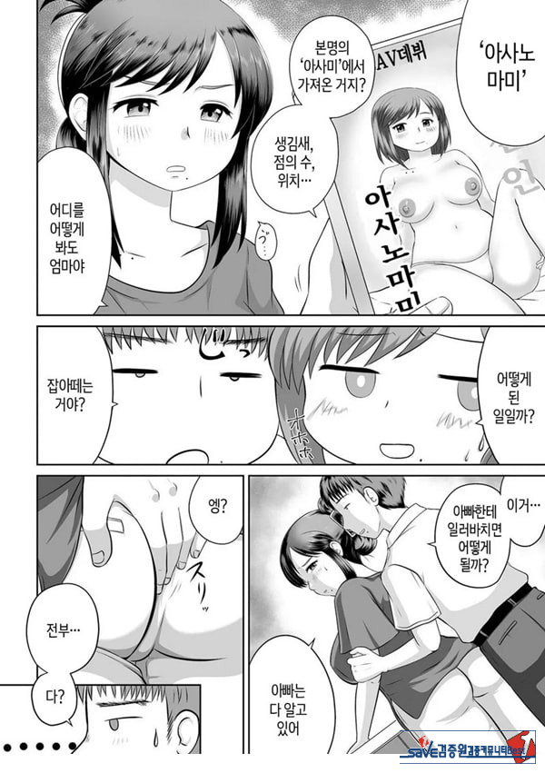 우리 엄마가 전 AV여배우