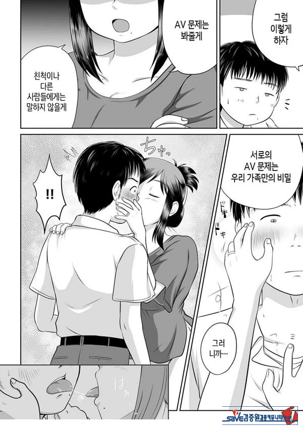 우리 엄마가 전 AV여배우