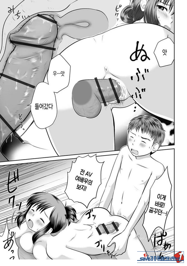 우리 엄마가 전 AV여배우