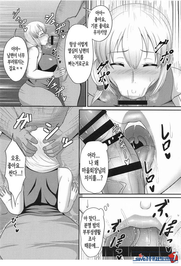 우자키 가 성생활 조사