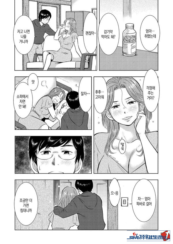 수면간음 엄마,한 번만이니까