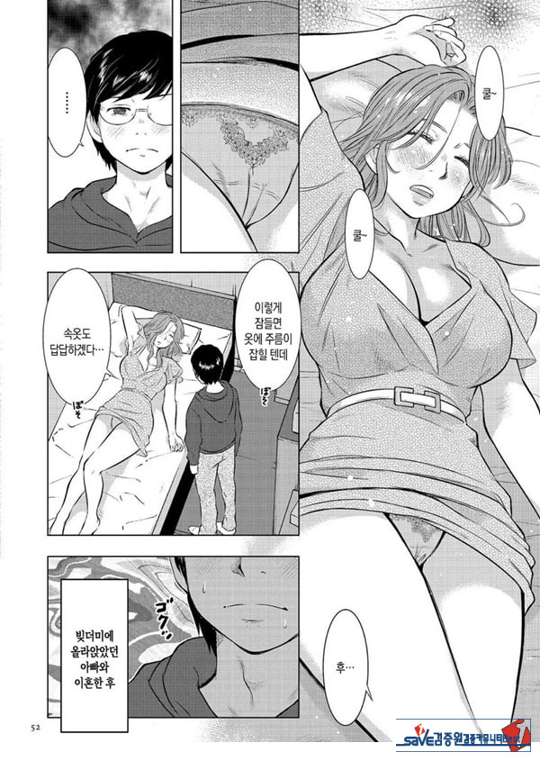 수면간음 엄마,한 번만이니까