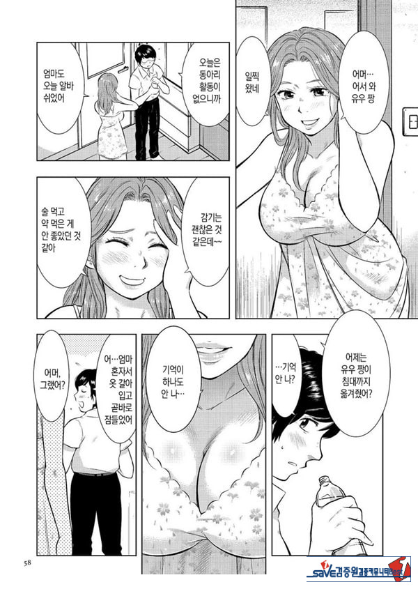 수면간음 엄마,한 번만이니까