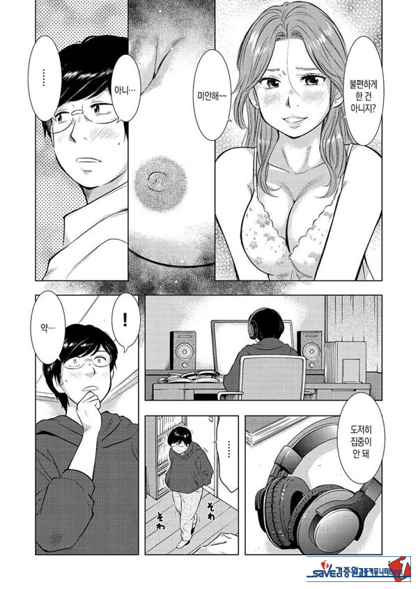 수면간음 엄마,한 번만이니까