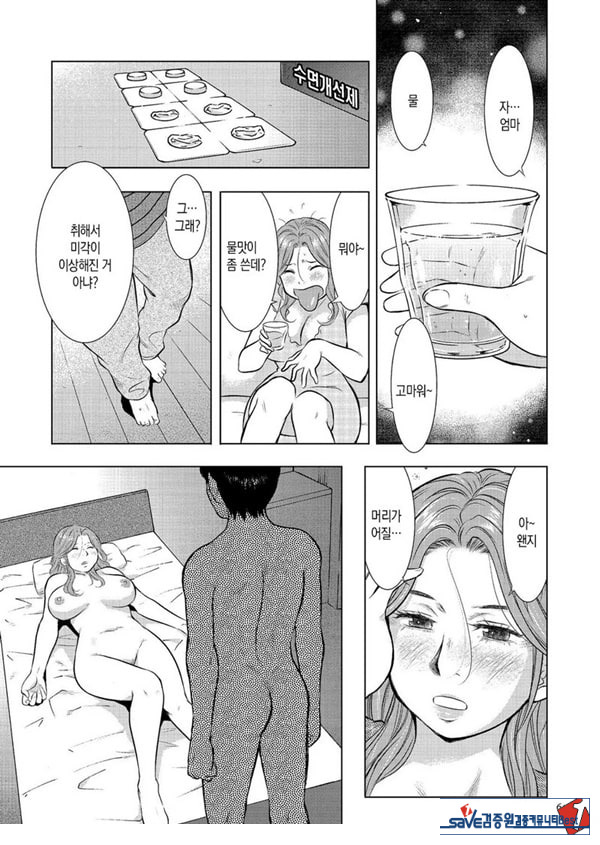 수면간음 엄마,한 번만이니까