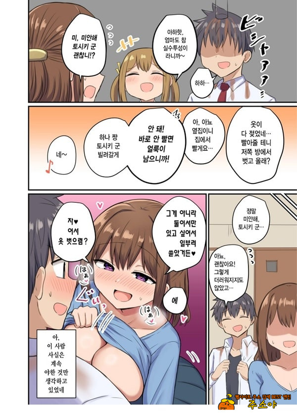 나와 이웃집 분의 끈적끈적한 관계