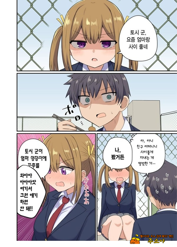 나와 이웃집 분의 끈적끈적한 관계