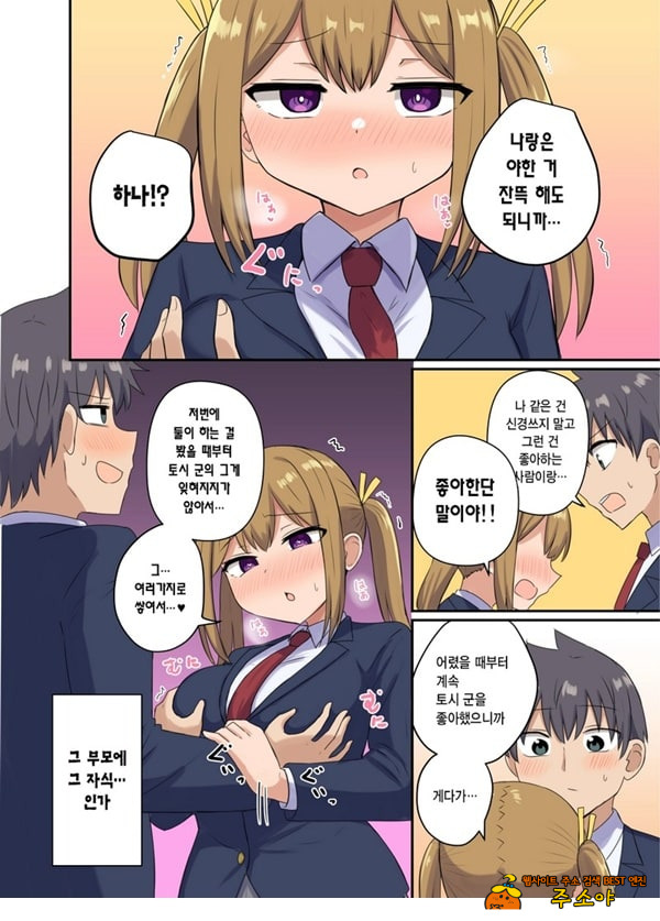나와 이웃집 분의 끈적끈적한 관계