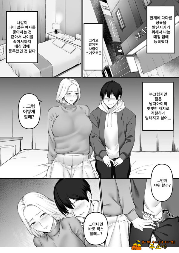 ㅅㅅ리스 유부녀의 위험한 놀이