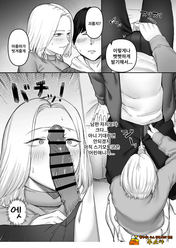 ㅅㅅ리스 유부녀의 위험한 놀이