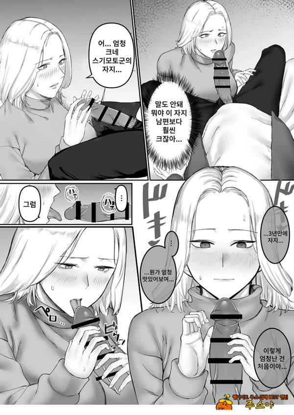 ㅅㅅ리스 유부녀의 위험한 놀이