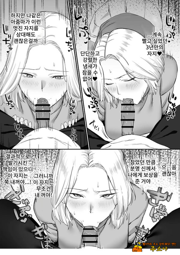 ㅅㅅ리스 유부녀의 위험한 놀이